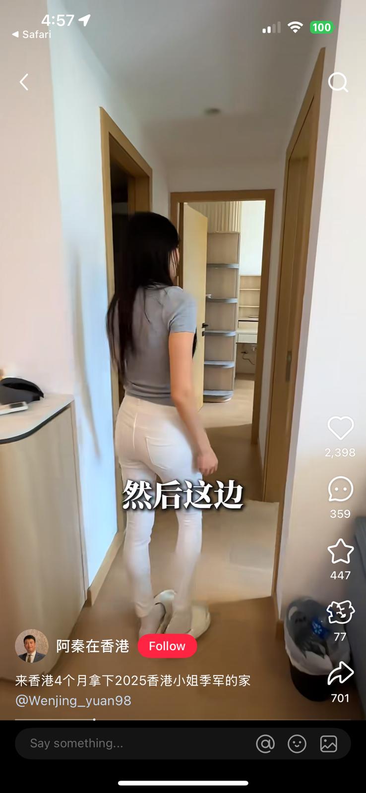 袁文靜帶主持人進入房間參觀。