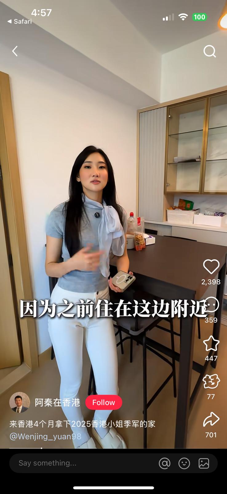 袁文靜指自己之前住在靠近大學的地方。