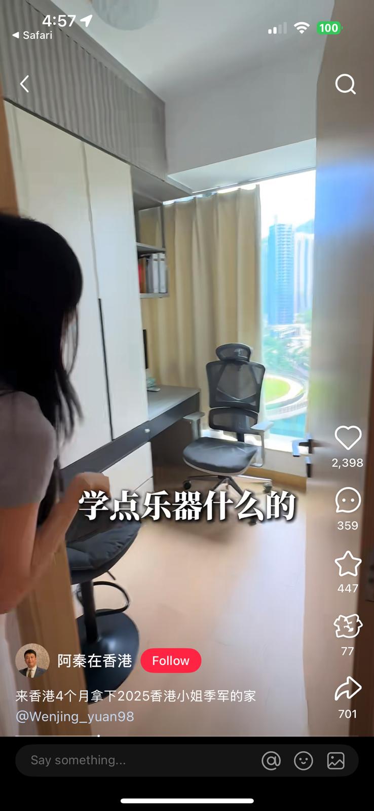 袁文靜的書房內設有一張書桌。