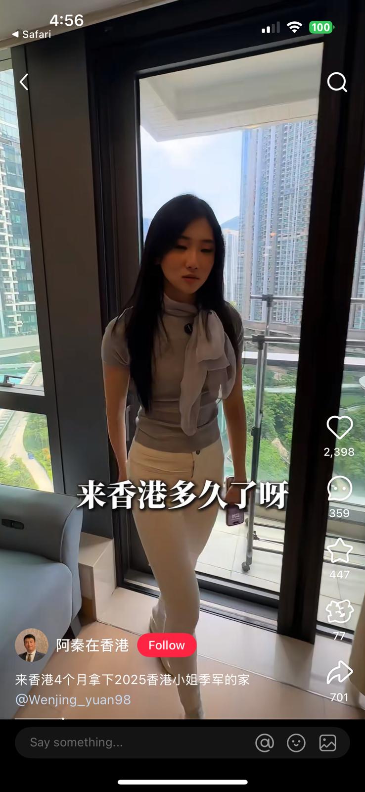 袁文靜帶主持人參觀住所各處。