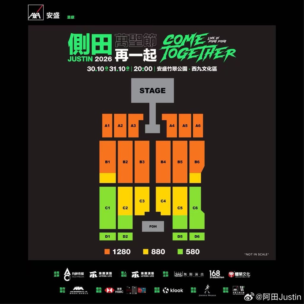 「側田 2026《再一起 COME TOGETHER》 - 萬聖節香港站」演唱會座位表。