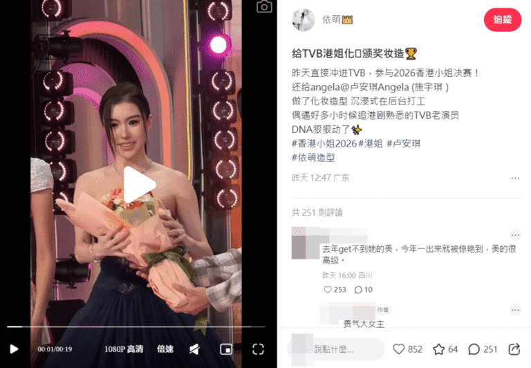 港姐施宇琪深圳化妝師疑踩界 無酬工作入境處稱同樣違法