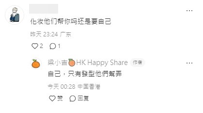 少女解釋當日有工作人員協助她set頭。