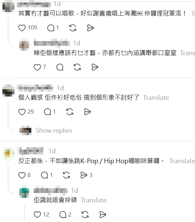 有網民推測盧蔚晴或許沒有準備其他才藝項目。