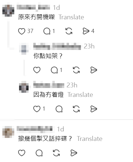 網民留言指「原來冇開機㗎」、「撳幾個掣又話捽碟？」。