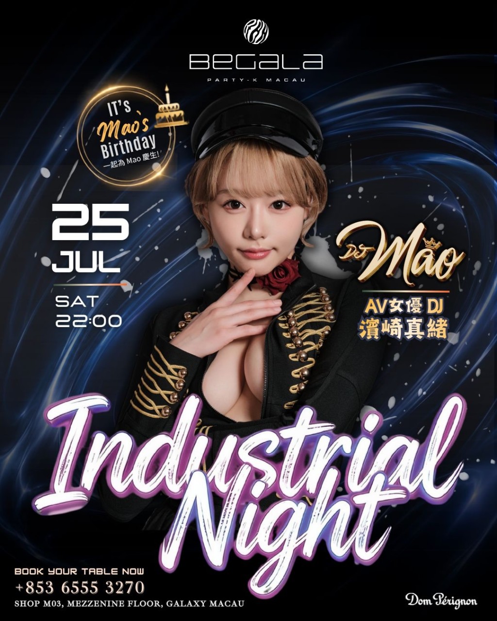 浜崎真緒近年以DJ身份在不同地方演出。