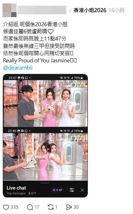 網民指盧蔚晴即使無緣獎項仍然表現開心。