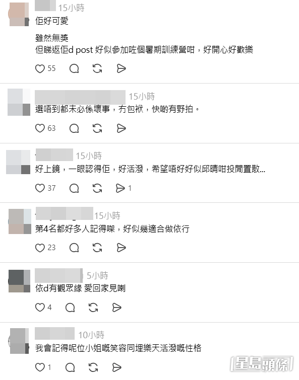 網民認為盧蔚晴具備觀眾緣。