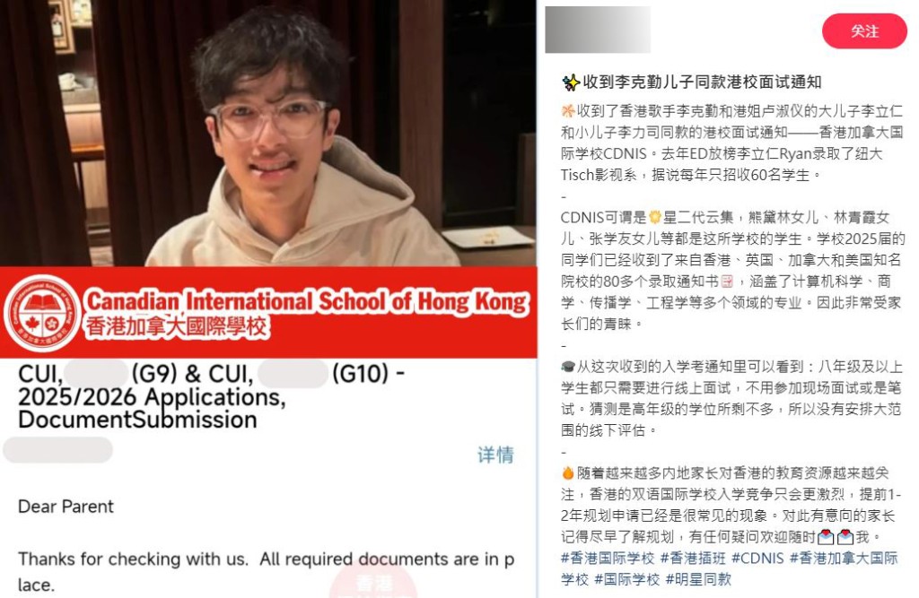 曾有自稱是李立仁同校生的網民指,李立仁獲紐約大學Tisch藝術學院影視系取錄。