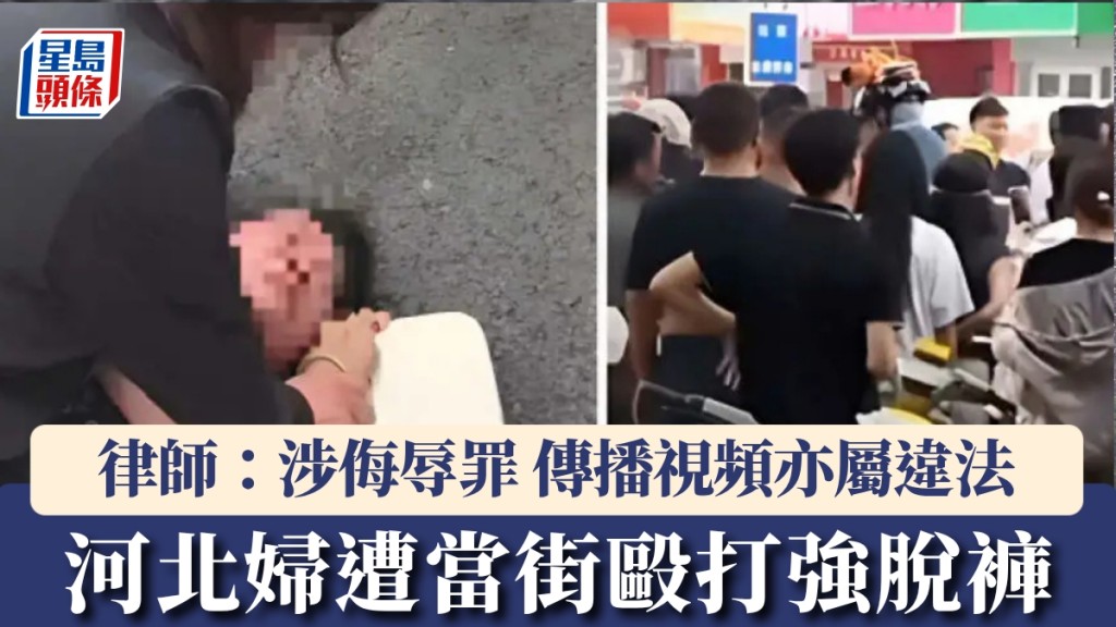 河北保定發生當街施暴事件 女事主遭毆打及脫褲 施暴者當場被捕
