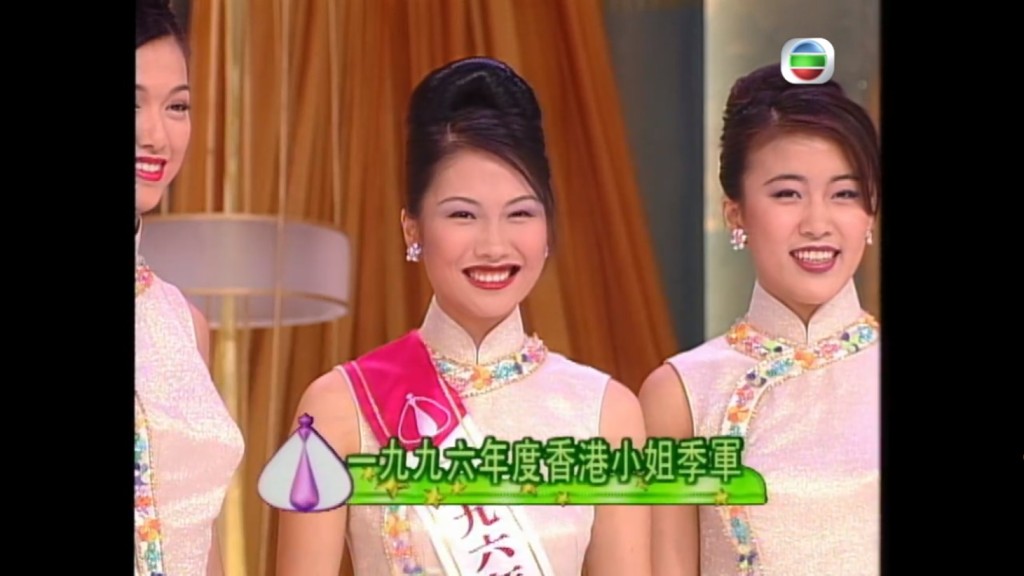 袁彩雲是1996年港姐季軍暨國際親善小姐。
