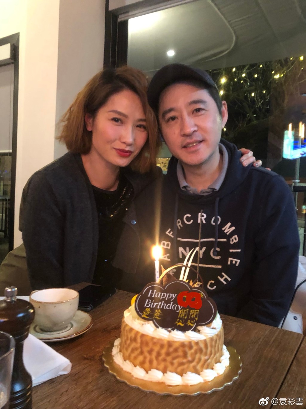 袁彩雲婚後生活幸福。