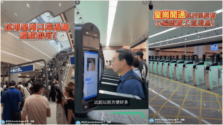 皇崗口岸壓力測試完成 使用者親述「合作查驗、一次放行」新體驗