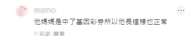 網民形容李嘉欣像是「中了基因彩券」,兒子完美繼承其優點。