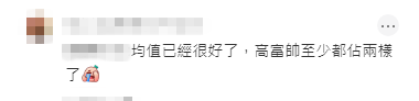網民熱烈討論許建彤的身型與氣質,指他條件優越。