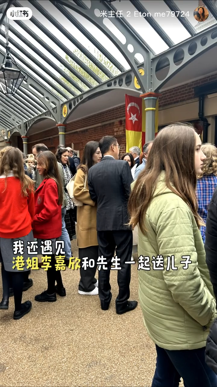 有網民在小紅書分享影片,稱在英國威靈頓公學遇見李嘉欣夫婦帶兒子出席活動。