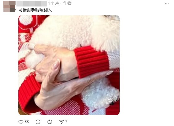 有網民指出,李嘉欣的手部狀態反映其真實年齡。