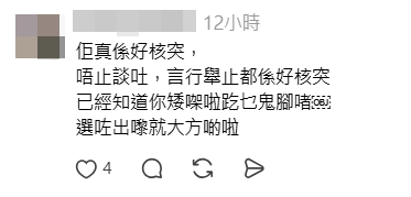 網民認為李澤欣的表現不夠大方。