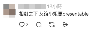 有網民覺得，友誼小姐李澄晴的表現比李澤欣更體面。