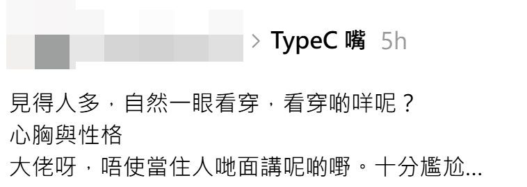 網民直指李澤欣的言論令人尷尬，更因其笑容稱她為「Type-C嘴」。