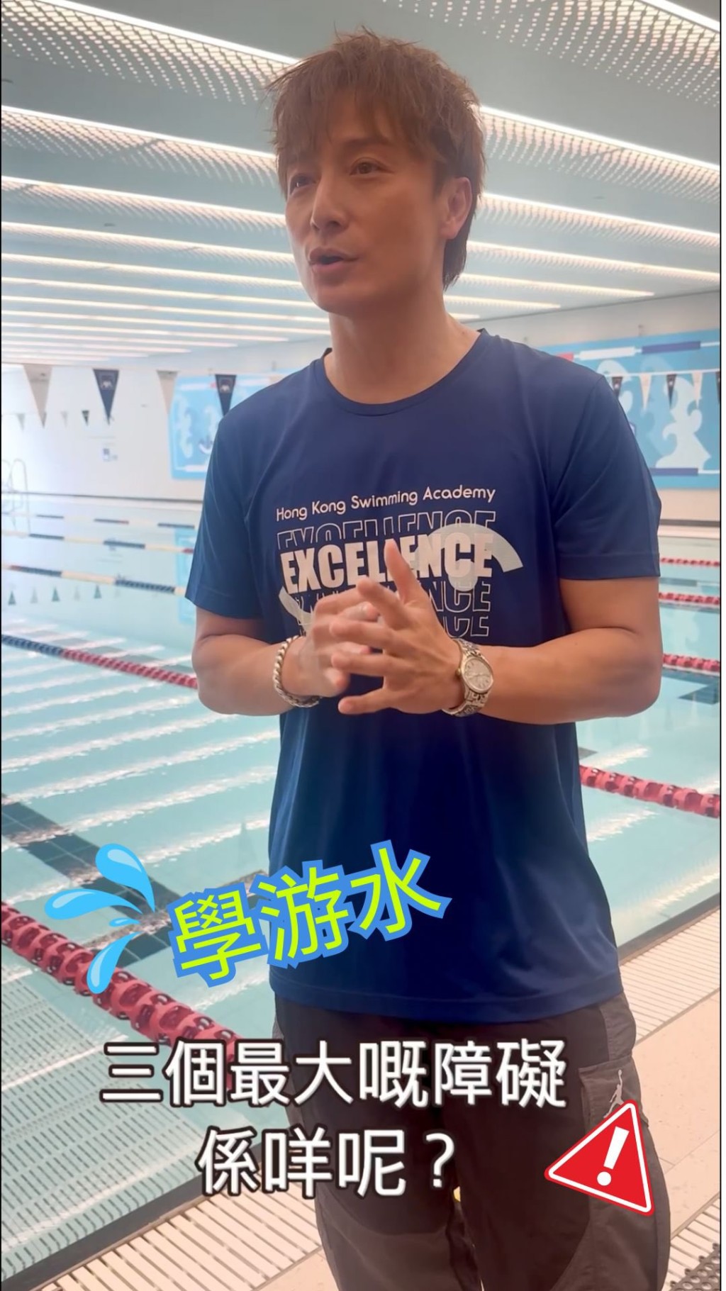 身為游泳學校創辦人，方力申不時分享學游泳的注意事項。