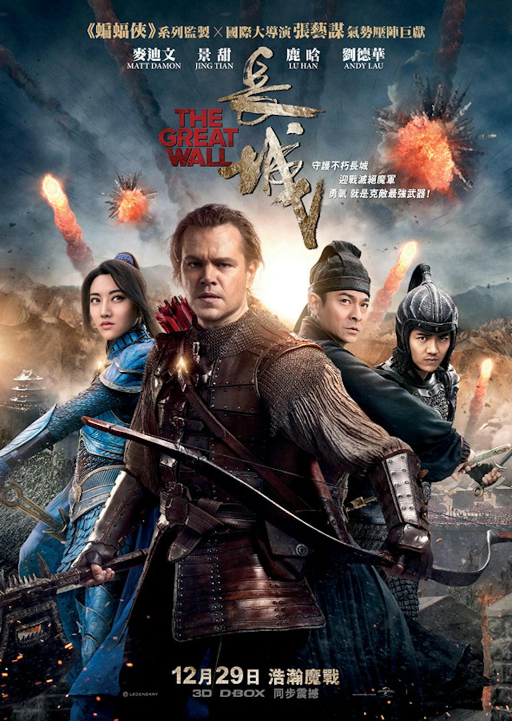 在電影《長城》中，景甜曾與多位國際及華語影星合作。