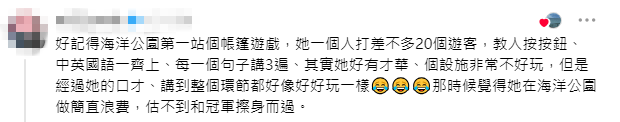 有遊客留言回憶,袁絲珩在海洋公園曾「一人招呼20人,三語齊上」,大讚她極具才華。