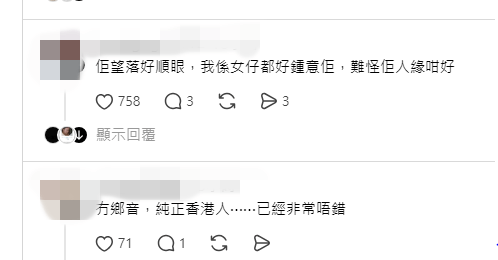 網民紛紛表態支持袁絲珩:「望落好順眼人緣好」、「冇鄉音純正香港人已經非常唔錯」。