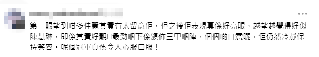 網民洗版支持袁絲珩:「越睇越靚,頒獎時冷靜保持笑容,令人心服口服!」