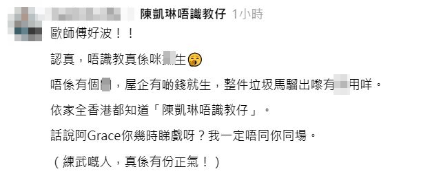 歐錦棠的言論被網友讚好。