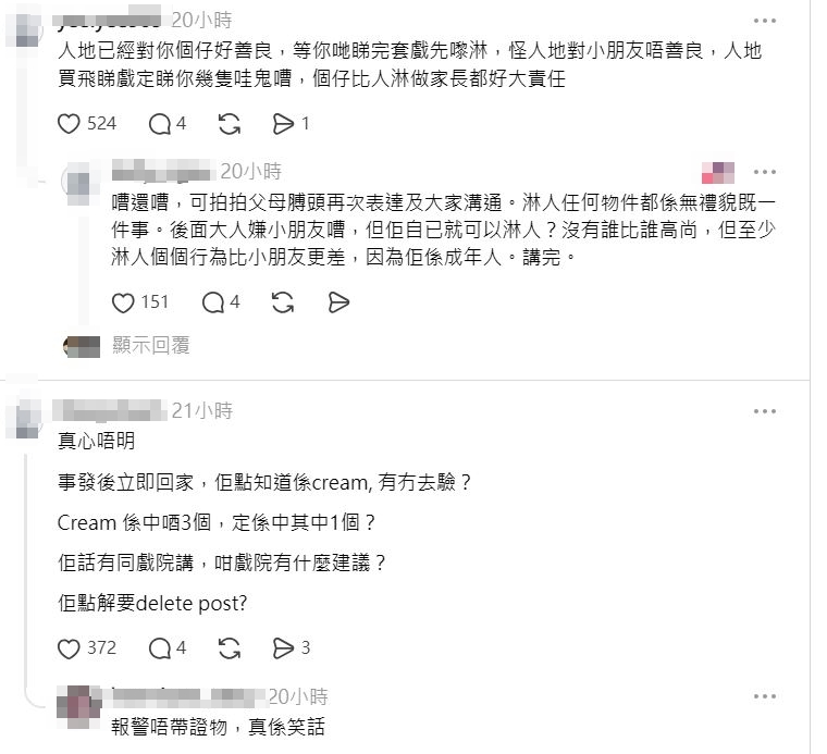 有網民嚴厲批評此舉是自私及試圖洗白。