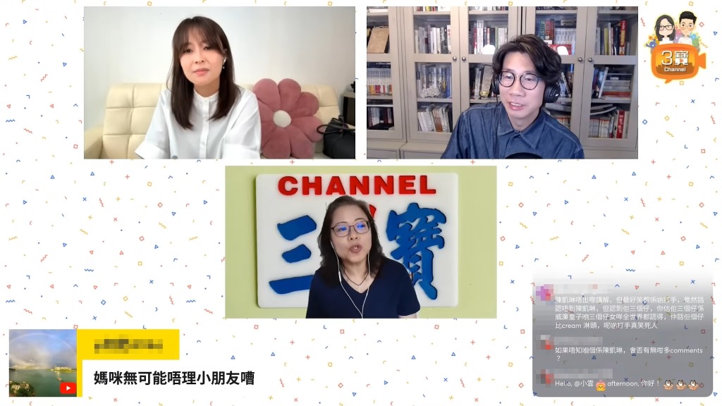 陳倩揚批評事件反映缺乏家教，認為應認錯。
