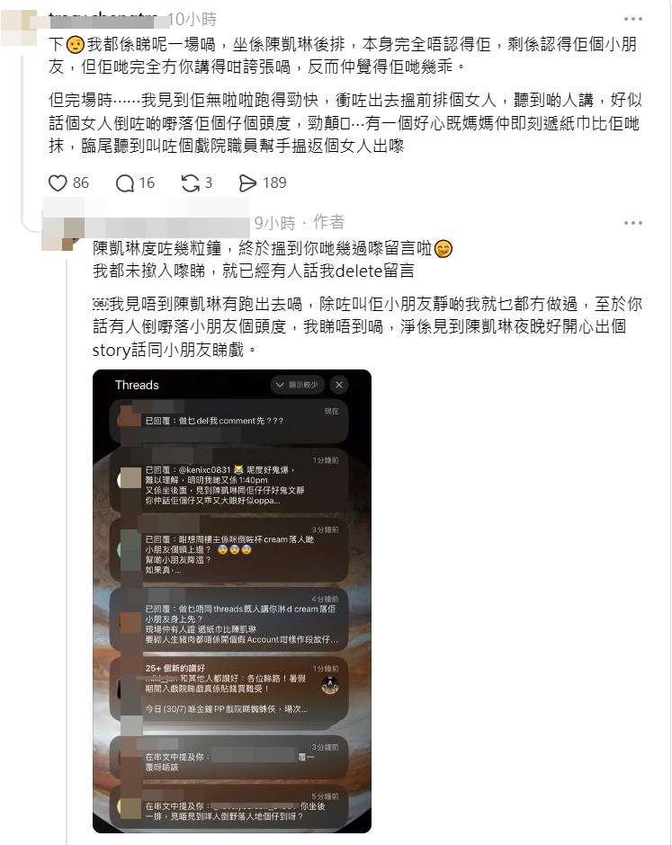 有網民指，當時在戲院內，認為陳凱琳兒子的行為並不如爆料者描述般誇張。