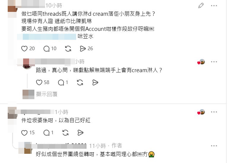 有網民似乎對陳凱琳相當不滿。