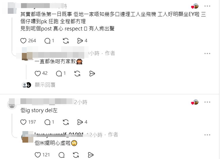 有網民指，陳凱琳的兒子坐飛機時也曾影響他人。