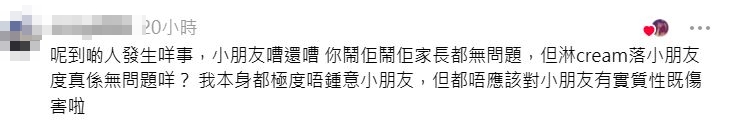 也有人為陳凱琳說話辯護。