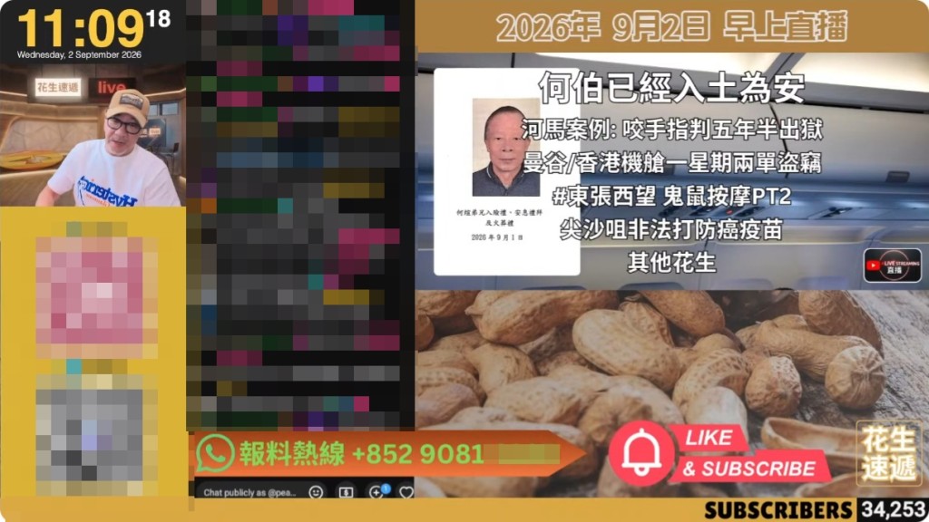 「花生速遞」主持表示,何煊的喪禮已於9月1日火化。