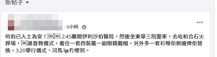 事件再次引起網民討論。