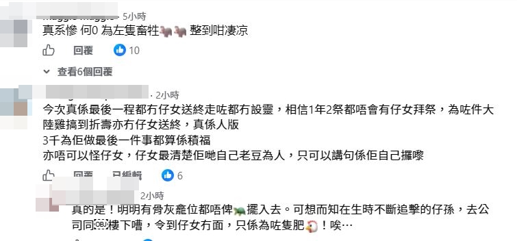 網民留言:「企成世應該過得幾好,如果唔係識咗只S河馬。」