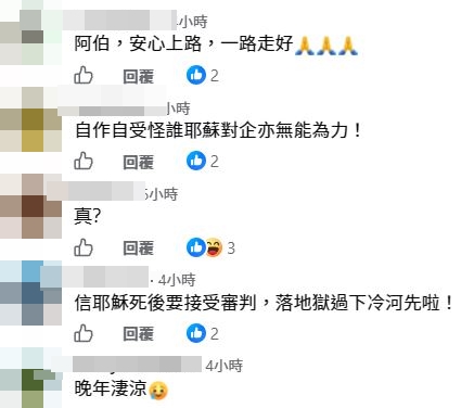 網民留言:「佢畀咗眾多咸伯一個示範,算是為社會做咗件好事。」