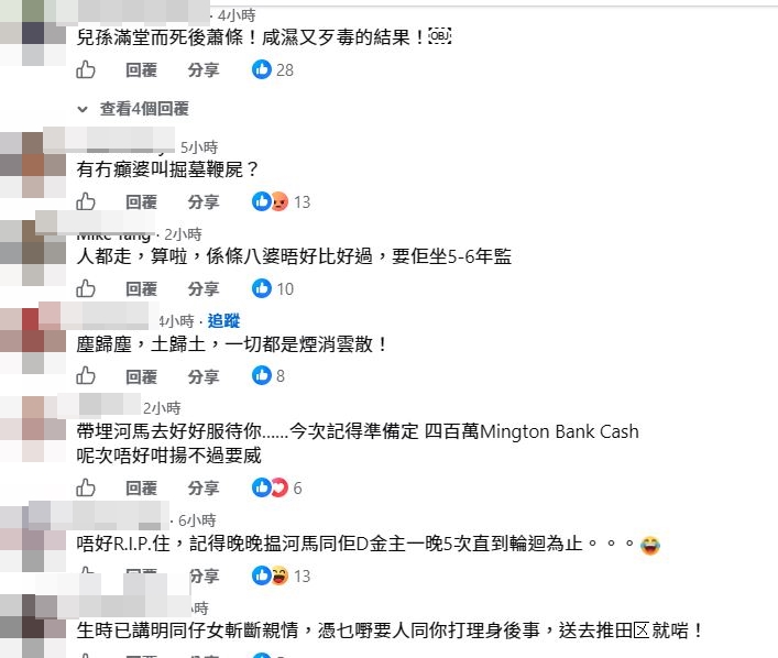 網民留言:「今次真係最後一程都冇仔女送終,走咗都冇設靈。」