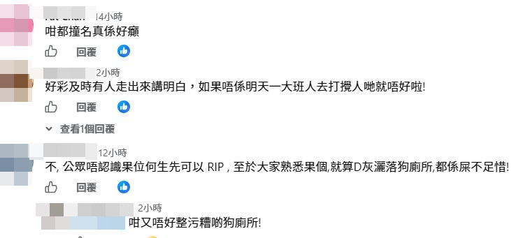 不少網民開PO討論:「又會咁橋?呢個名好少人有!」