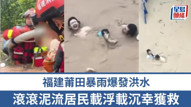 福建莆田暴雨成災 地下停車場淹沒 居民受困急待救援