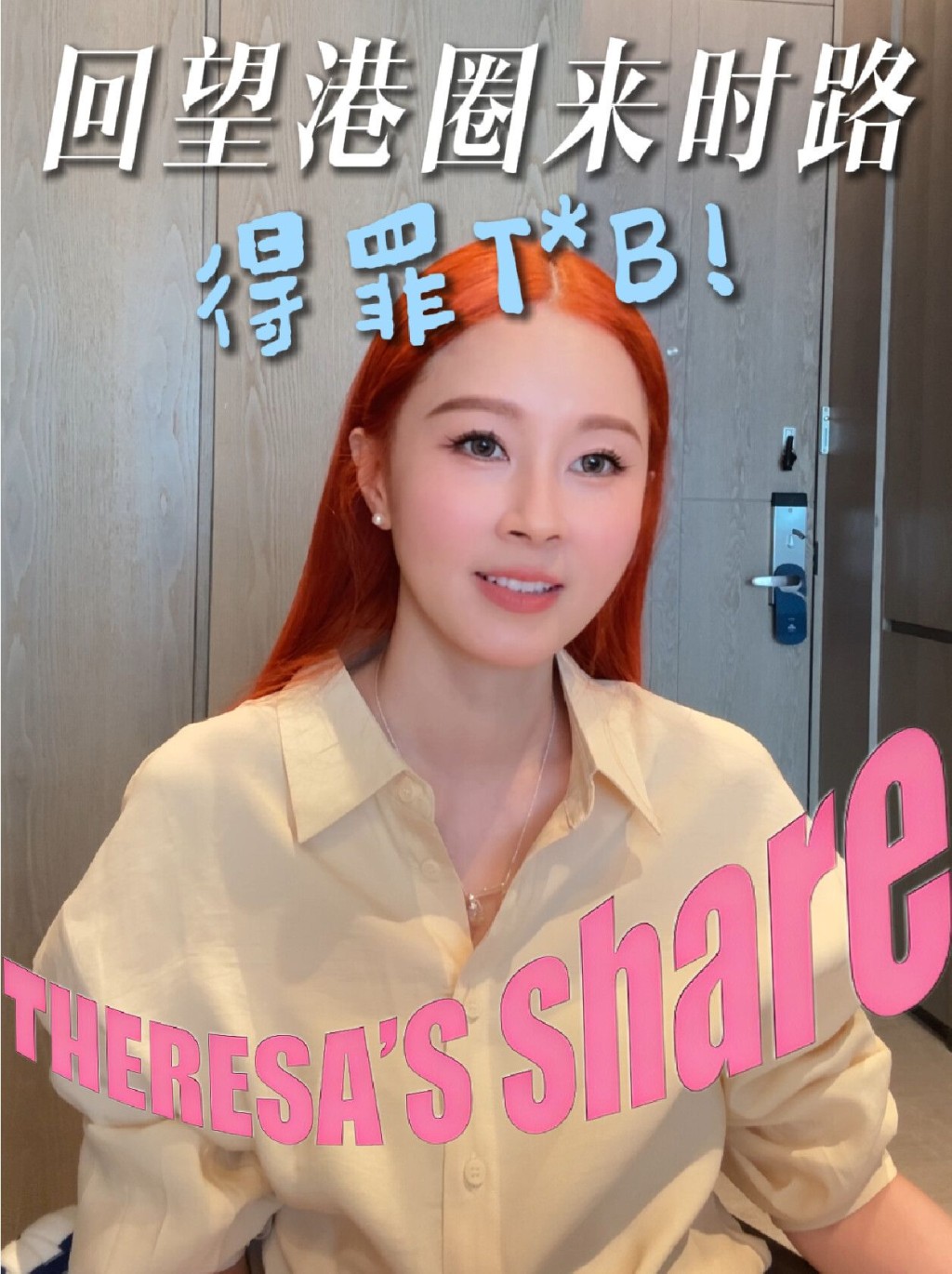傅穎日前分享，早年曾因同事賭波而無心得罪TVB。
