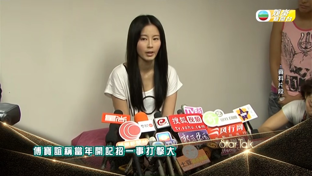 傅穎坦言這次經歷是毀滅性的，讓她覺得「三觀粉碎」，世界可以黑白顛倒。