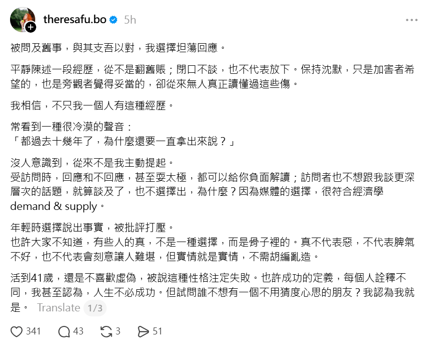 傅穎以長文反擊批評者，強調自己沒有主動重提舊事。