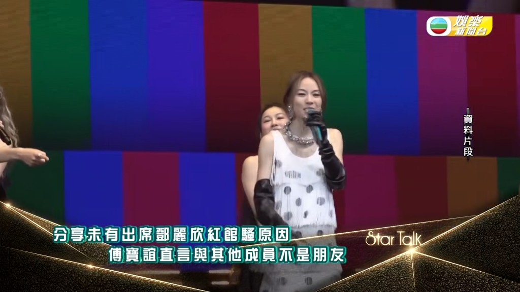 傅穎解釋缺席鄧麗欣演唱會的原因，包括工作及溝通問題。