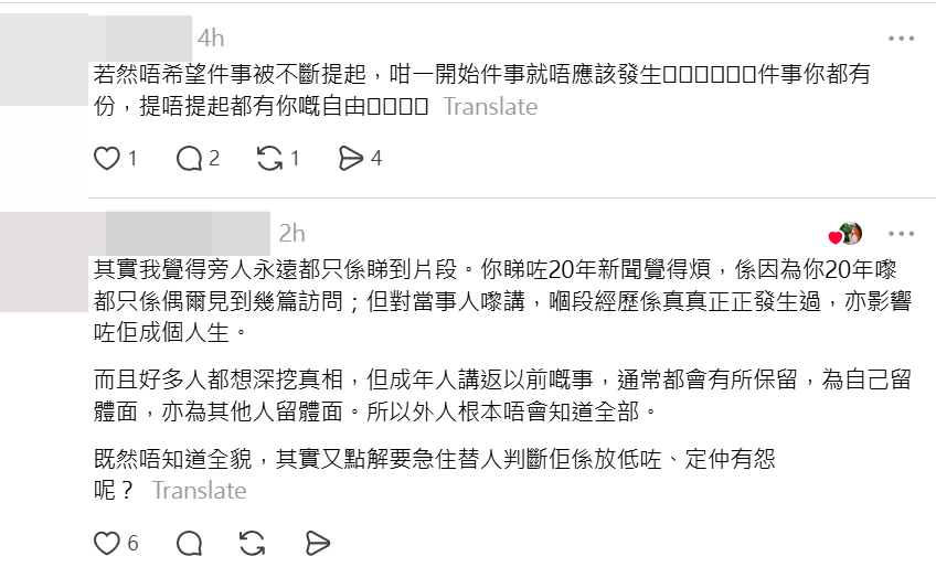 有網民認為事件是「舊事重提」，傅穎有不回應的自由，但認為她也有責任。