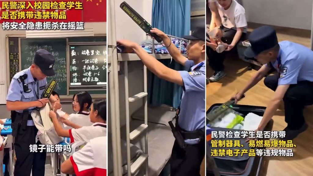 湖北襄陽警方入校檢查 初中生成搜查對象
