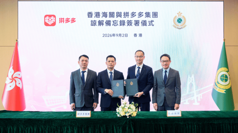 香港海關與拼多多簽署合作備忘錄 強化跨境電商合規 防堵網購違禁品